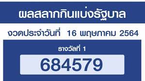 We did not find results for: à¸•à¸£à¸§à¸ˆà¸«à¸§à¸¢ à¸œà¸¥ à¸ªà¸¥à¸²à¸à¸ à¸™à¹à¸š à¸‡à¸£ à¸à¸šà¸²à¸¥ 16 à¸žà¸¤à¸©à¸ à¸²à¸„à¸¡ 2564 à¹€à¸Š à¸„à¸œà¸¥ à¸¥à¸­à¸•à¹€à¸•à¸­à¸£ 16 5 64