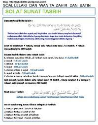 Manakala jika didirikan pada malam hari, 4 rakaat itu dikerjakan dengan 2 salam ( 2 rakaat, 1 salam). Solat Sunat Tasbih Jalan Akhirat