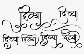 All fonts devnagri and art juyttyuioploiuytdfhkkyfklkhgghjkl;lkjhgcghjklllkvbnkjhjk. Stylish Hindi Calligraphy Fonts Free Transparent Clipart Clipartkey