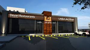 مطاعم دياري Home Facebook