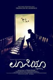 More images for movie kannada wallpaper » Lucia Film Wikipedia