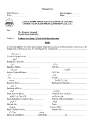 Punjab Food Authority Licence Fill Online Printable Fillable Blank Pdffiller