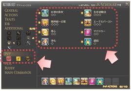パッチ2 3 フロントラインを始める前に確認しておきたい設定 Pvpスキルの準備 心構え Ff14 雨の音が好き
