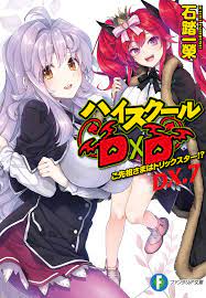 High School DxD Dx.7!!! : r/HighschoolDxD