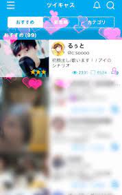 すとぷり おしゃれまとめの人気アイデア pinterest saorikobayashi1103 るぅとくんイラスト すとぷり 実写