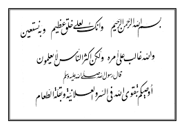 Huruf ‫ ص‬dan ‫ ض‬tunggal dan yang bersambung dengan huruf hijaiyah lainnya. 6 Jenis Hiasan Kaligrafi Arab Untuk Dekorasi Dinding Rumah Yang Cantik
