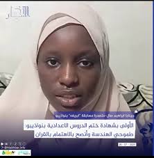 🚨Djeïnaba Ibrahim Sall , première de Dakhle Nouadhibou au Brevet 2025 avec  une MG de 17.25 à confié lors d'une interview avec Al-Ackbaar son ambition  de devenir ingénieure, suivant les traces de