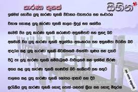 Maybe you would like to learn more about one of these? University Of Sinhala Quotes Life Quotesgram