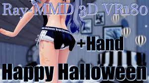 Ray MMD VR 180］紳士向け+ハンド☆チラチラ☆CowGirl☆HAKU［Happy Halloween］ - YouTube