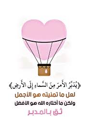 pin by hanan abdelhalim on تدبرات islamic phrases islamic quotes quran quotes