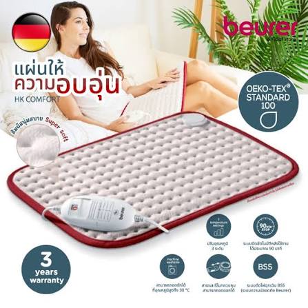 Beurer-แผ่นให้ความร้อน