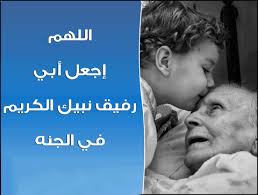 صدقه جاريه صدقة جارية الدعاء للميت ادعية دينية historical figures historical pictures