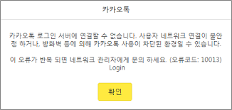수입신고 검증요청 내역 처리결과 통보서. ì¹´ì¹´ì˜¤í†¡ Pc ì°¨ë‹¨ ìš°íšŒ ì 'ì† ë°©ë²• Hiseon