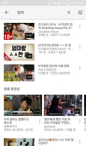 스압][데이터주의]현재 우리나라 친족대상 성범죄 현실을 보여주는 유튜브 - 막이슈 - 쭉빵카페