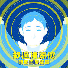 藍光避無可避？用樂敦PRO對抗眼睛不適！】 對得手機電腦多，對眼好攰，好朦，好多紅筋？  我地每日無可避免長時間近距離對住電子藍光，雙眼長期唔太舒服...  即刻用樂敦PRO眼藥水對抗藍光引起嘅不適*！擊退紅筋、視力模糊，滴完清涼舒適，瞬間為眼睛補充能量！ #樂敦PRO ...