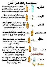 استخدامات خل التفاح beauty care routine health skin care skin care women