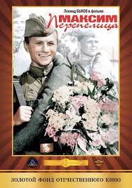 смотреть онлайн свадьба в малиновке 1967 в хорошем качестве Smotret Film Maksim Perepelica Onlajn Besplatno V Horoshem Kachestve