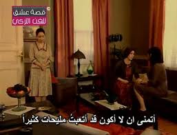 تذكر يا عزيزي الحلقة 10 الجزء 2 حصري لـ قصة عشق Video Dailymotion