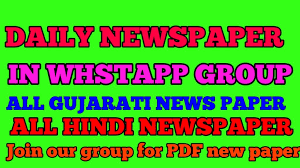 Daily is a newspaper published in bhuj kutch, gujarat. Daily Newspaper Gujarati Whatsapp Group