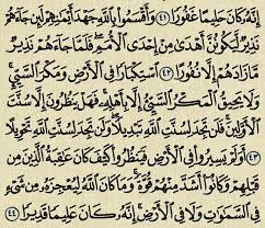 شرح وتفسير سورة فاطر surah fatir من الآية 39 إلى الآية 45 sheet music math calligraphy