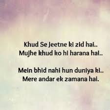 hindi shayari के लिए इमेज परिणाम