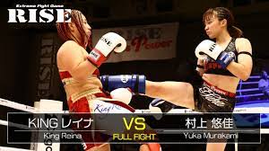 KINGレイナ vs 村上悠佳／King Reina vs Yuka Murakami｜2021.9.12【OFFICIAL】 - YouTube