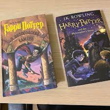 It's on a world of its own. Just Finished Reading The Book For The First Time And It Was Amazing I Really Like Harry Potter And I M Going To Read Other Books I M From Russia But I Also Started