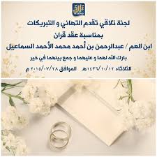 لجنة تلاقي On Instagram بارك الله لهما وبارك الله عليهما وجمع بينهما على خير Instagram Posts Instagram Food