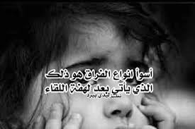 صوره حزينه لي فراق الحبيبان; ÙƒÙ„Ø§Ù… Ø¹Ù† Ø§Ù„ÙØ±Ø§Ù‚ Ù‚ØµÙŠØ± Ù„ÙŠØ¯ÙŠ Ø¨ÙŠØ±Ø¯