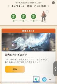 モンハンNow攻略：トビカガチの解放条件や生産できる装備は？【モンスターハンターNow日記6】 - 電撃オンライン