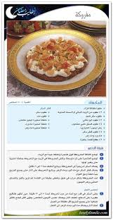 مفروكة Arabic Sweets Recipes Ramadan Desserts Lebanese Desserts