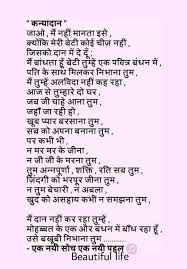 गम का and images 5 years , wishes , for brother , विशेस इन हिंदी फॉन्ट 6 months , wishes , विशेस फॉर वाइफ , wishes to a couple 3 , wishes 7 years , wishes. Pin By Preeti On Hindi Quotes Good Thoughts Quotes Daughter Poems Motivational Poems