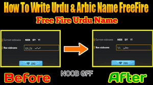 The practice of keeping funny names will never end. How To Write Urdu Name Free Fire Urdu Name Free Fire Write Urdu Name Ff Noob Gff Freefire Youtube