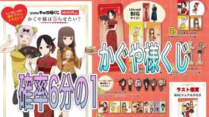 Check spelling or type a new query. ã‹ãã‚„æ§˜ã¯å'Šã‚‰ã›ãŸã„ ã‚­ãƒ£ãƒ©ç¦ãã˜ ç¢ºçŽ‡6åˆ†ã®1ã‚¢ã‚¯ã‚¹ã‚¿ç‹™ã£ã¦å¼•ã„ã¦ã¿ãŸ ã‚°ãƒƒã‚ºé–‹å° ä¸€ç•ªãã˜ Youtube