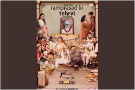 Ramprasad ki tehrvi movie download: Seema Pahwa S Directorial Debut Ram Prasad Ki Tehrvi First Look Out The Statesman