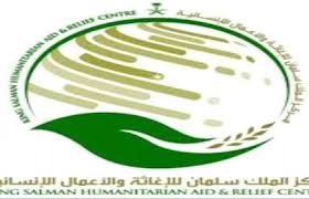 اخبار اليمن الان مركز الملك سلمـان يقدم مساعدات إيوائية للنازحين في الحـديدة و مـأرب Center Signs Relief Alpl