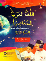 Buku Teks Sejarah Tingkatan 2