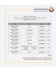 دولة الكويت؛ حيث تأسّست أوريدو الكويت عام 1999م. ÙˆØ²Ø§Ø±Ø© Ø§Ù„ØªØ±Ø¨ÙŠØ© ÙˆØ§Ù„ØªØ¹Ù„ÙŠÙ… Ù‚Ø·Ø± Ø¬Ø¯Ø§ÙˆÙ„ Ø§Ù„Ø§Ø®ØªØ¨Ø§Ø±Ø§Øª