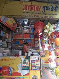 New Alankar Book Depot Kalyan West Book Shops In Thane Mumbai Justdial