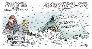 Λυπούμαστε αλλά για αυτήν την εμπειρία απαιτείται πρόγραμμα περιήγησης νέας γενιάς. Mhtropoylos Skitsa Ta Nea Online Cartoon Comics Peanuts Comics