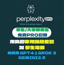 Perplexity Pro 免費PRO一個月GEMINI CHATGPT GROK, 電腦＆科技 ...
