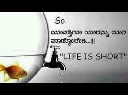 Download kannada love kavana apk for android, apk file named ganga.kaveri.kankav and kannada love kavana apk description. Kannada Kavana Quotes With Beautiful Song By Jayarama Papu