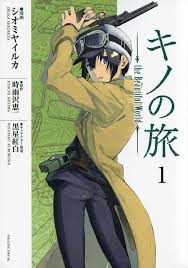 キノの旅 the beautiful world 1 マガジンエッジkc キノの旅 キノ 旅