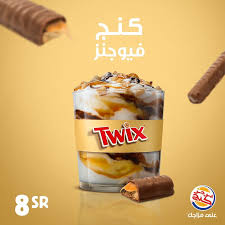 عرض كنج فيوجن تويكس ب 8 ريال فقط في برجر كنج السعودية عروض اليوم Food Snack Recipes Snacks