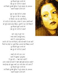 Complication Quotes: love poems hindi