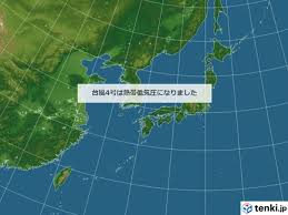 tenki.jp - News update