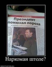Наркоман штоле? DEMOTIVATORS.RU / смешные демотиваторы (ДЕЙСТВИТЕЛЬНО  СМЕШНЫЕ новые лучшие демотиваторы со смыслом 2011, demotivators смешно,  демотивация, демативаторы, димативаторы ) / смешные картинки и другие  приколы: комиксы, гиф анимация, видео ...