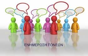 Σύλλογος Γονέων & Κηδεμόνων 2ου Δημοτικού Σχολείου Γιάννουλης - Δημοσιεύσεις | Facebook