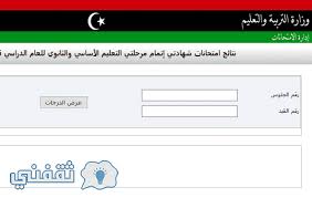 موقع وزارة التربية والتعليم 2021 نتيجة الصف الثالث الاعدادي. Ø¥Ù„Ù‰ Ø§Ù„Ø£Ù…Ø§Ù… ØªØ±Ø¬Ù…Ø© Ø¥Ù†Ø³Ø§Ù†ÙŠØ© ÙˆØ²Ø±Ø© Ø§Ù„ØªØ±Ø¨ÙŠØ© ÙˆØ§Ù„ØªØ¹Ù„ÙŠÙ… Ø§Ù„Ø´Ù‡Ø§Ø¯Ø© Ø§Ù„Ø§Ø¹Ø¯Ø§Ø¯ÙŠØ© Ù¢Ù Ù¡Ù§ Shonajudd Com