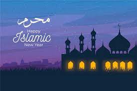 بِسْمِ اللَّهِ الرَّحْمَٰنِ الرَّحِيمِ assalamu'alaikum wr.wb. Happy Islamic New Year Muharram Dp For Whatsapp Facebook Display Pictures